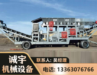 昭通2050 振动式分选筛